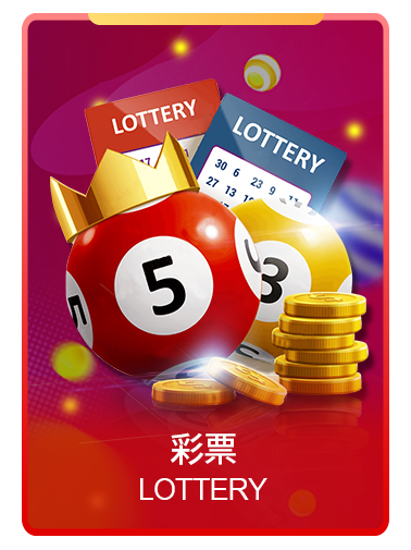 彩票-RK娛樂城